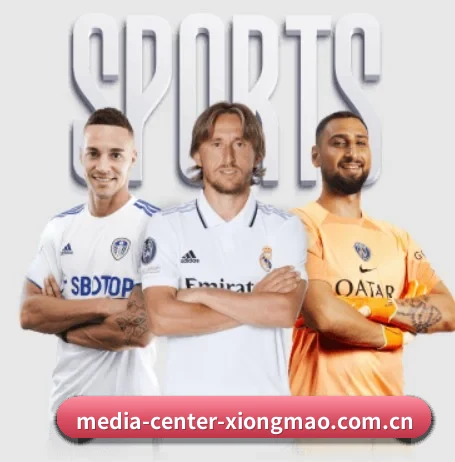 media-center-xiongmao.com.cn围绕看球场景设计的核心服务（white label）